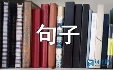 【热门】2021年古风句子汇总79句