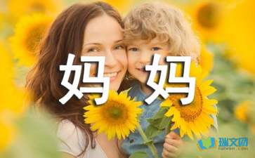 妈妈的爱作文范文900字（通用11篇）