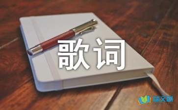 《一半》歌词(3篇)