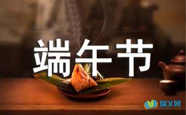 端午节的高一作文500字