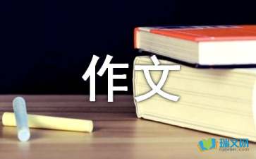 爱上车与路作文1200字