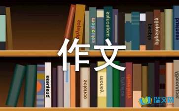 有关初二的我的作文300字锦集7篇