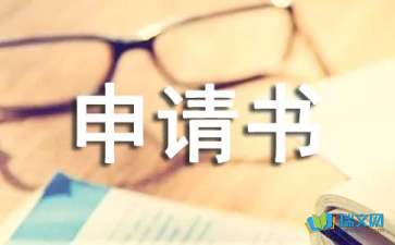 【实用】高中转学申请书三篇