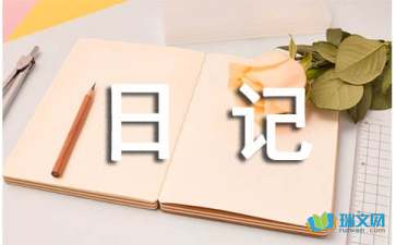 【精品】观察日记作文400字汇编六篇