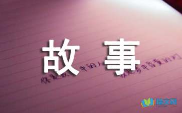 【热门】成长的故事作文500字4篇