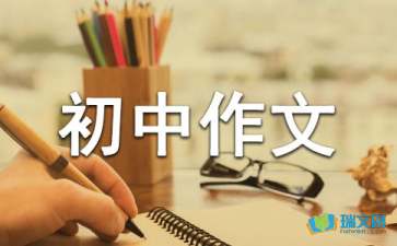 借景抒情的初中作文600字