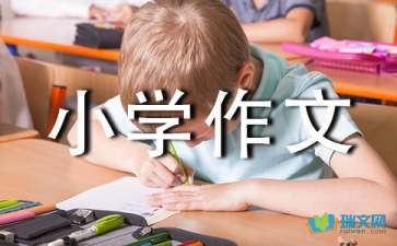 我最敬佩的一个人小学作文10篇