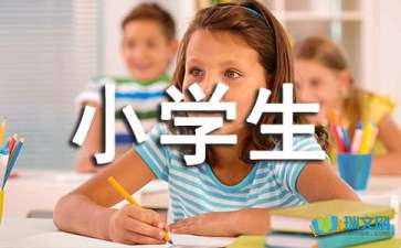 适合小学生听的童话故事