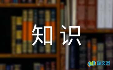 食品安全基础知识培训试题及答案