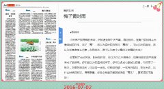 被选为中考模拟试题的散文——梅子黄时雨（《皖江晚报》