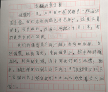 习作：《暑假夏令营》，如何避免流水账式作文？（二）