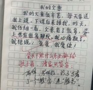 小学生作文充满反转，原以为妈妈偏心弟弟，实则都是关心