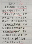 “我今天什么没干”小学生用一篇满分作文，揭露了家庭主妇的日常