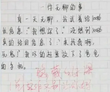 小学生作文《孤独》，全篇无一字提到孤独，字里行间却尽显孤独